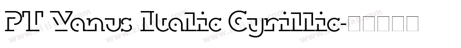 PT Yanus Italic Cyrillic字体转换